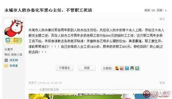 爆料不打烊今日头条新闻,今日头条新闻聚焦热点事件